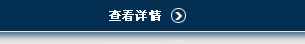 福建客戶(hù)